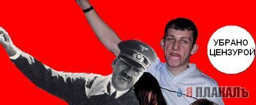 Веселый Гитлер