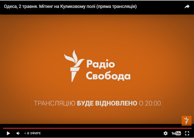 2 мая в Одессе. Куликово поле. Прямая трансляция