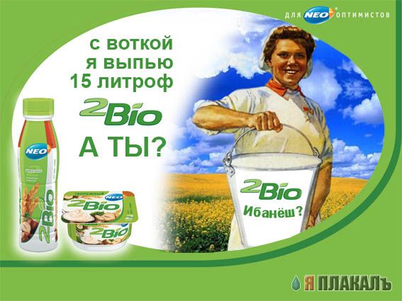 Фотожаба: Харламов и 2 Bio