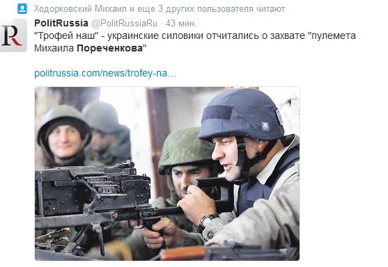 «Известный российский писатель» попросил убежища на Украине