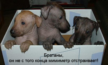 Для настройки мимиметра