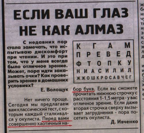 Безжалостная пресса