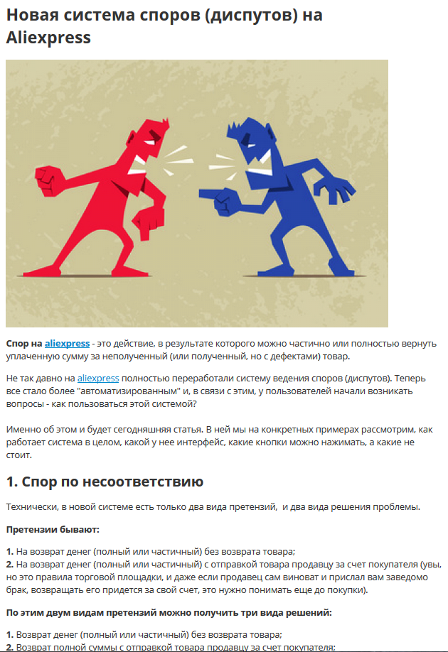 Почта России "потеряла" посылку. Может вместе сможем улучшить работу.