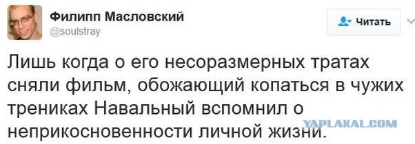 Навальный подает в суд на НТВ за фильм-расследование "Господин Навральный"