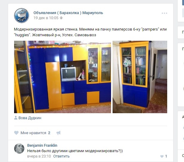 Смешные комментарии 19.02.2017