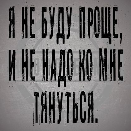 Продолжаем мизантропизировать