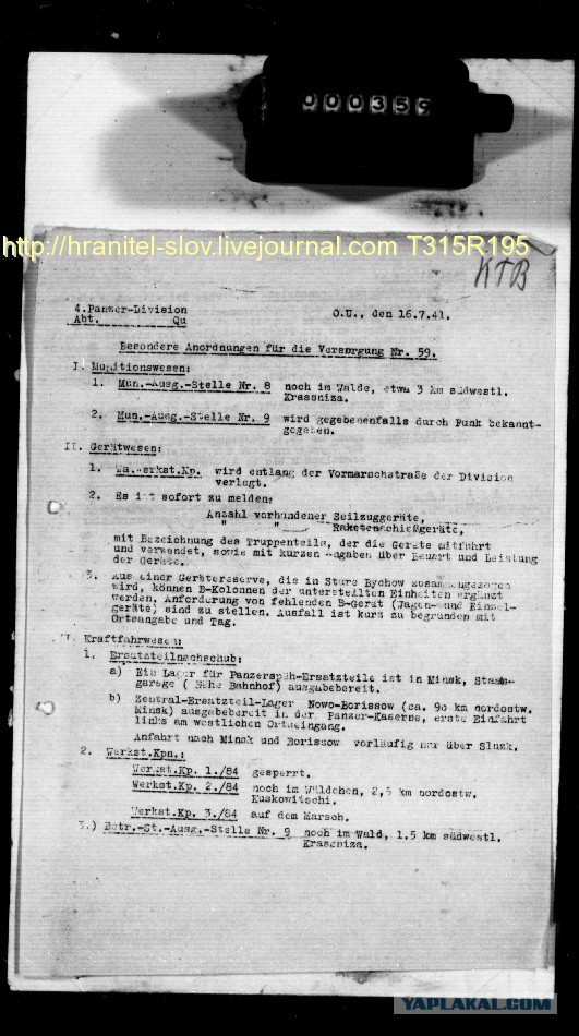 Почему надо помнить свою историю, в том числе ВОВ