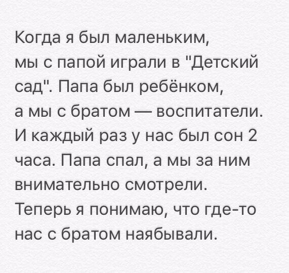 Люди, вы чё, Опять?