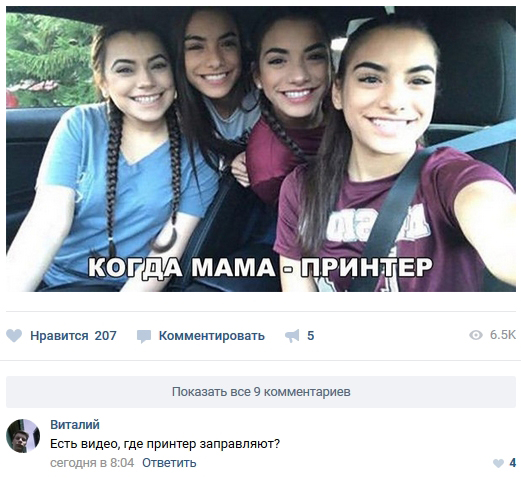 Приколы в стиле "регресс"