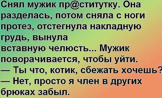 Просто юмор 8