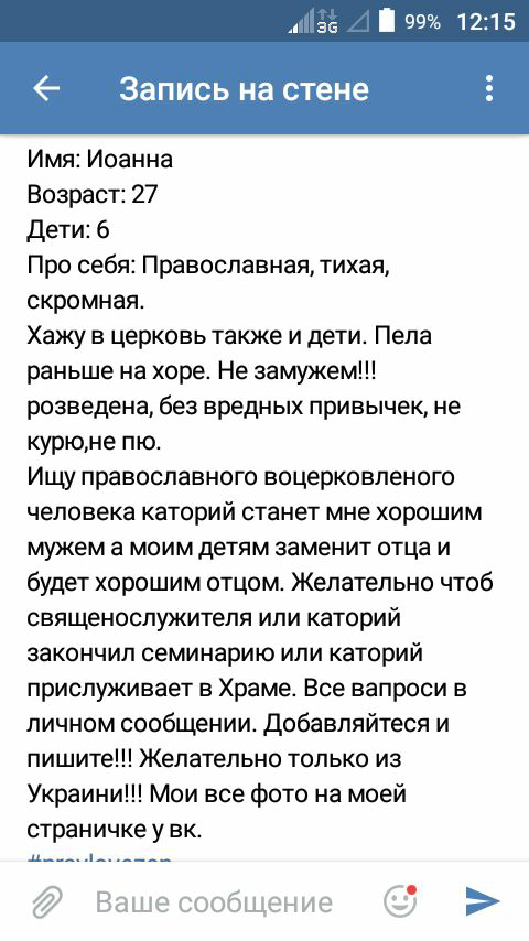 Жена из деревни, плюсы и минусы. Воображаемый Молочный брат