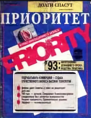 Гнилые новости