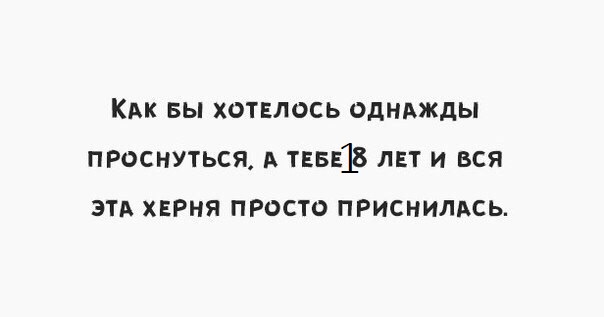 Может это возрастное - или действует спиртное