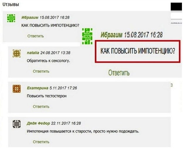 Прикольные комментарии и высказывания из Сети