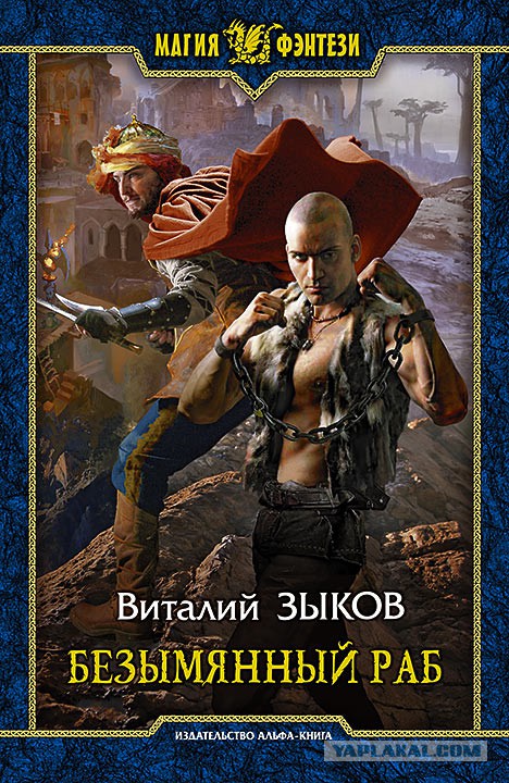 Книги про попаданцев