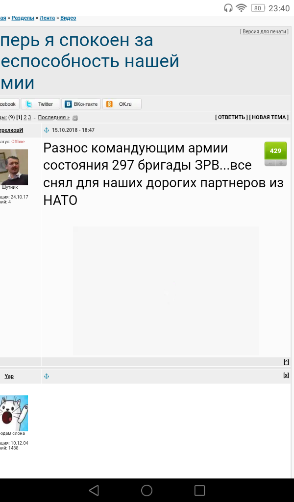 Теперь я спокоен за боеспособность нашей армии