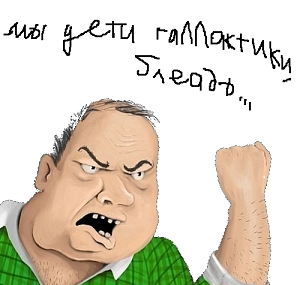 Защищать Землю или служить Империи