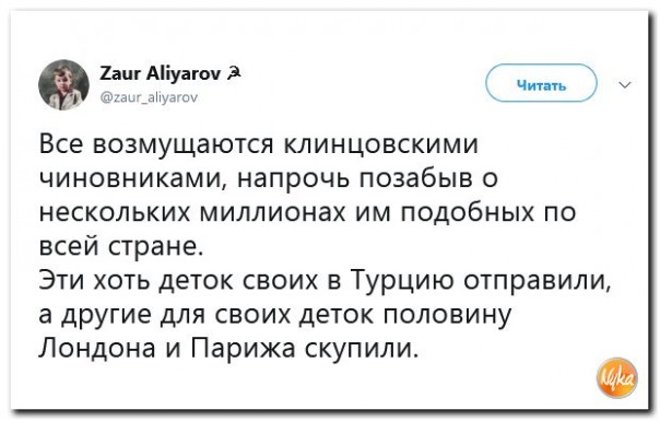 Мэр Клинцов предложил возместить расходы на поездку детей чиновников в Турцию