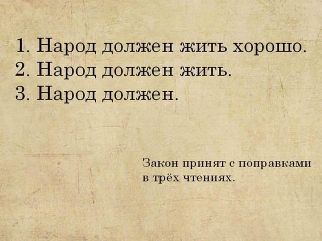 ГосДума в 20 раз увеличила штрафы за неуважение к власти и фейковые новости