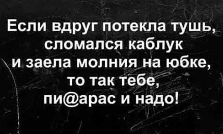 Приключения трансвестита в Сургуте
