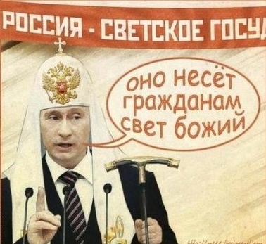 Путин решил судьбу бога в Конституции