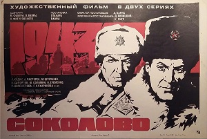 Малоизвестные фильмы про Великую Отечественную войну