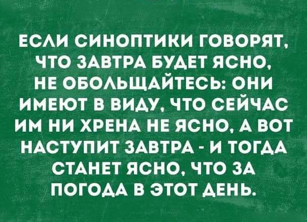Картинки из рабочего чата 06.04.