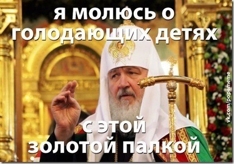 Теряя свою веру