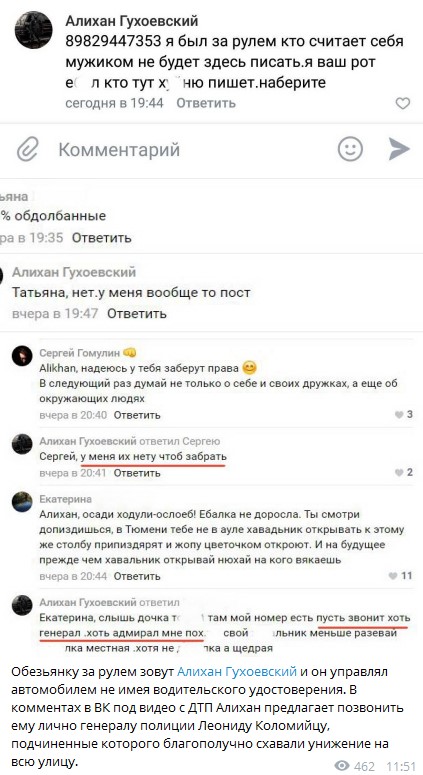 ДТП в прямом эфире в Тюмени