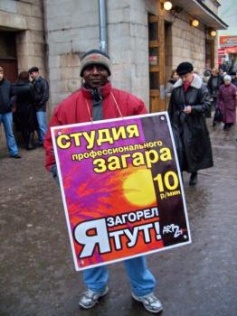 В Томске негр устроил одиночный пикет из-за акции магазина «Топим по-чёрному: -50%»