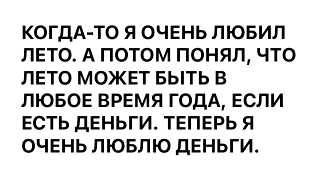 Юмор в картинках 26.09.20