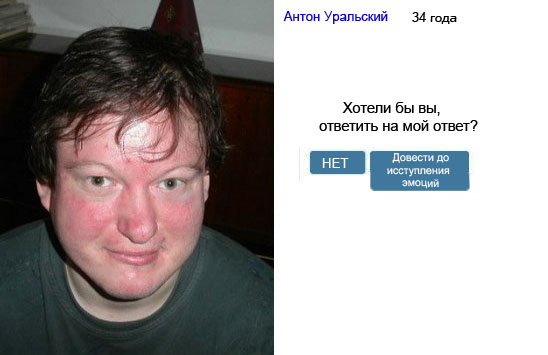 Хотели бы вы?..