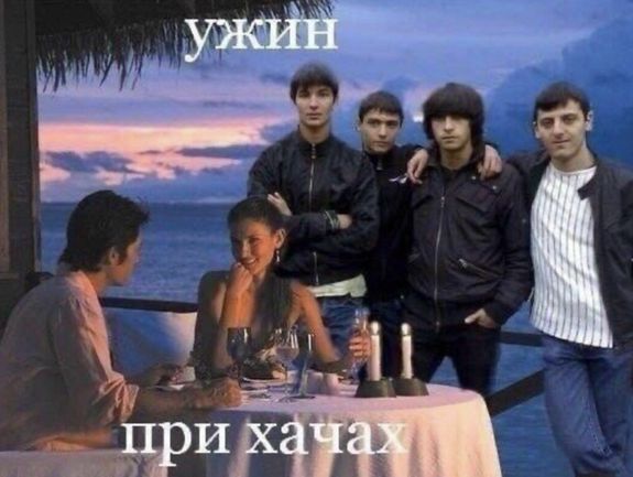 Как дела?