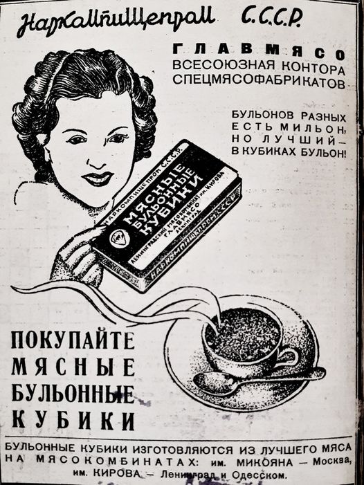 Нешто Русское Сердце устоит супротив такой рекламы?!