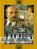 Игра: Крылатые фразы кино