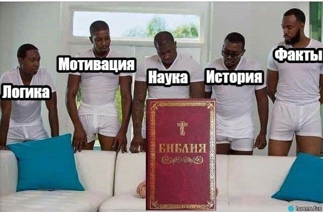Слава богу, я безбожник #3