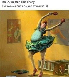 Баянисто-небаянистый юмор 15.08.21