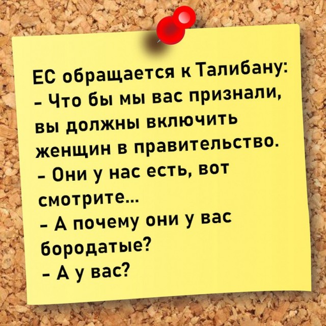 Покончить со старым и все забыть