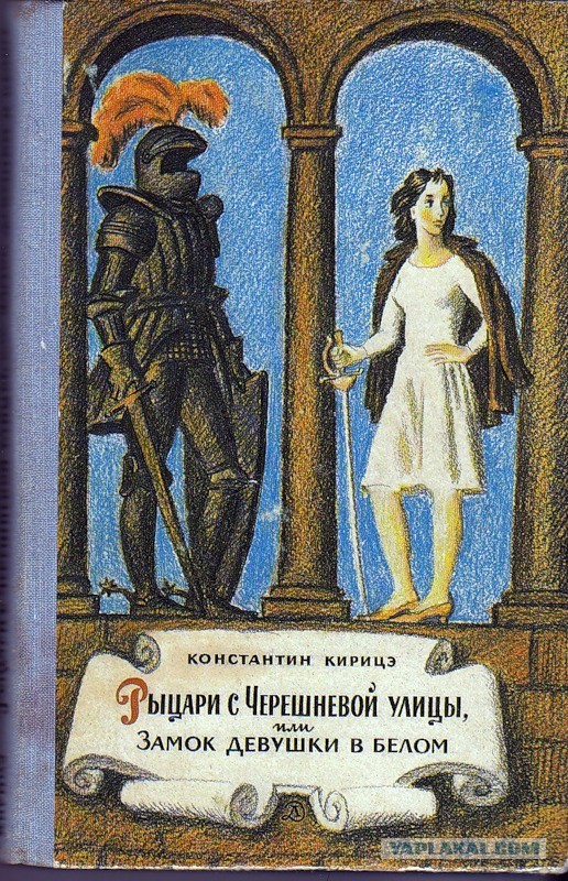Книжка из детства, которую вы перечитывали несколько раз?