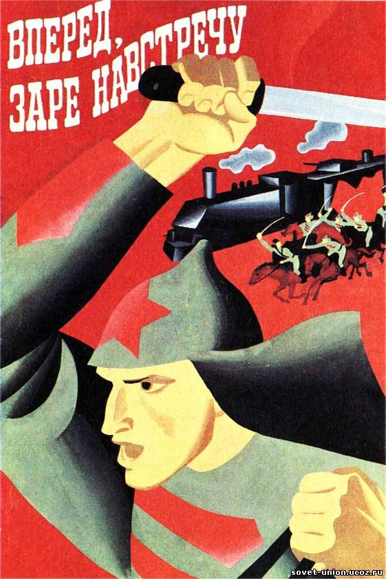 Агитплакаты времен гражданской войны