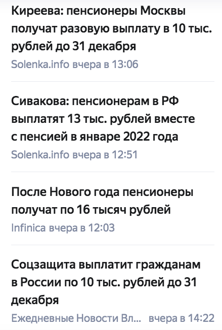 В РФ начнут предлагать социальные пособия всем нуждающимся