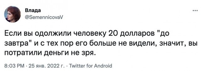 Картинки и мемы для настроения  - 31