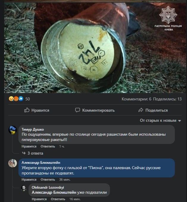 По Киеву прилетело что-то очень мощное