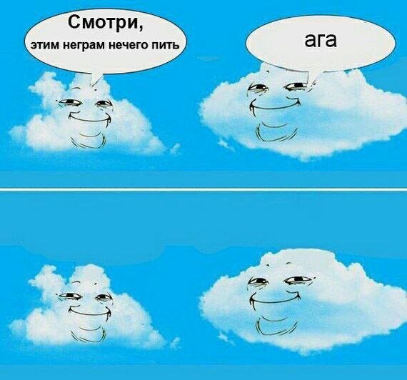 Смеситель - расист