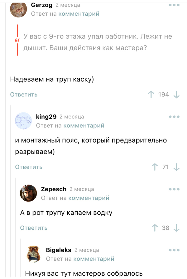 50 оттенков серого если самосвал баянов. Vol. 26