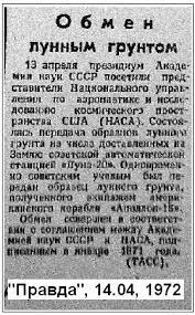 Последние на Луне: 50 лет миссии «Аполлон-17»