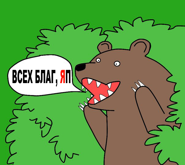 От души поздравляю всех яповцев и яповчанок с Днем Рождения ЯПлакалЪ!