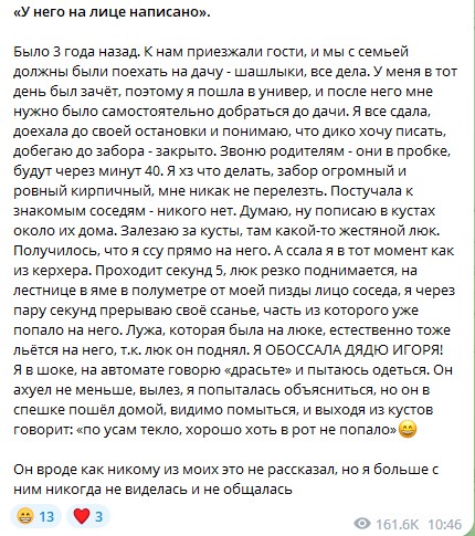 Подборка гадких историй о девушках и от девушек