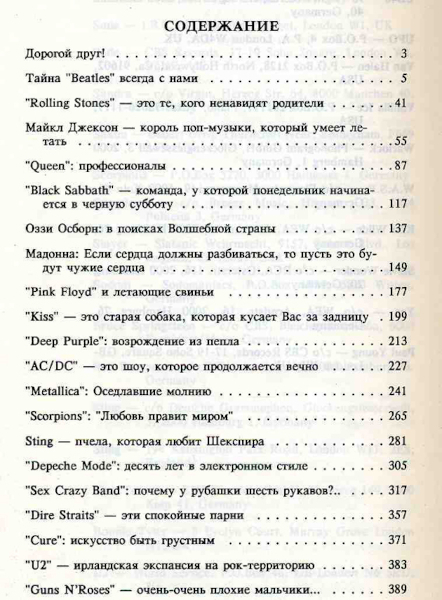 Самые возмутительные розыгрыши в истории.