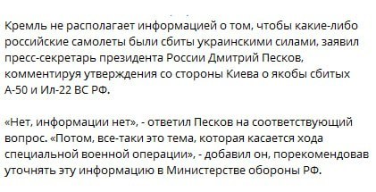 Инцидент с А -50У